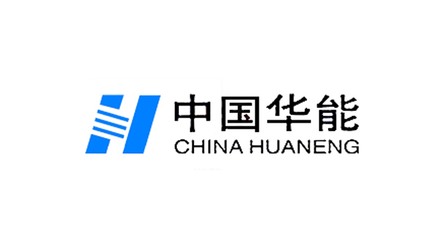 1600226709977314.jpg 中國(guó)華能.jpg